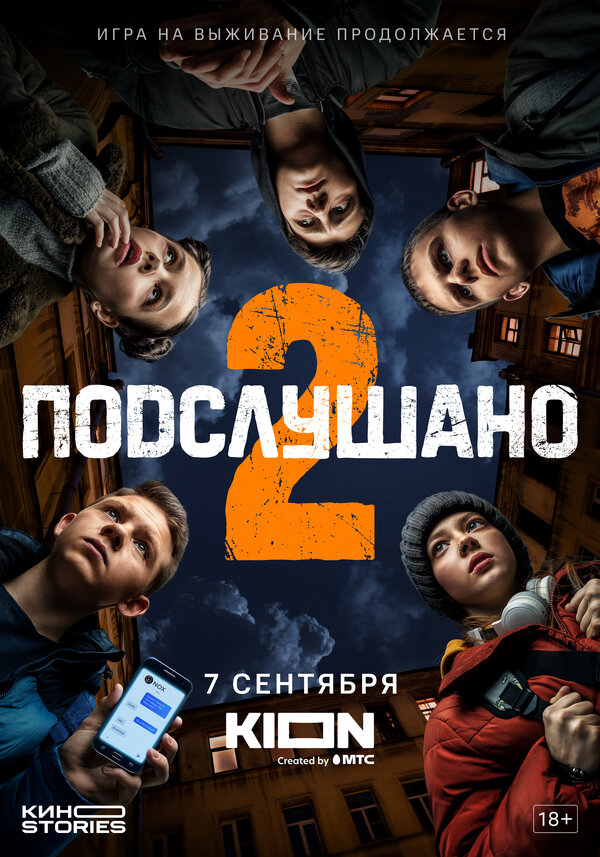 Постер сериала